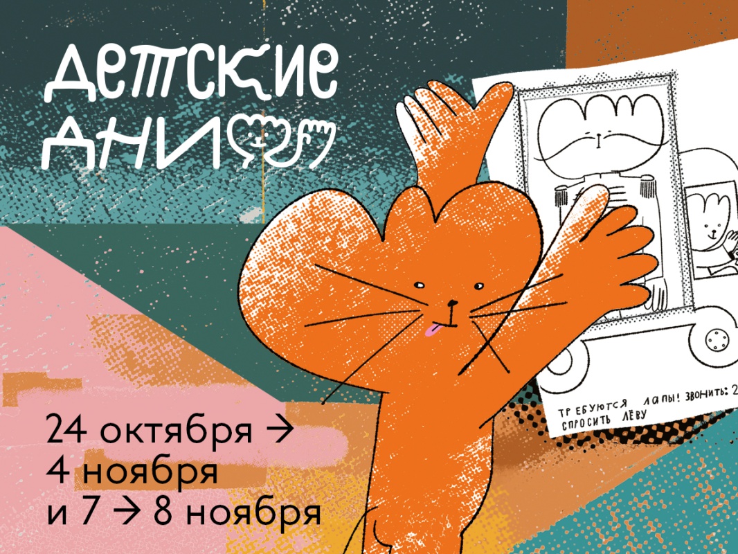 Детская лаборатория в рамках фестиваля «Детские дни» «Петербург: прикосновение взглядом»